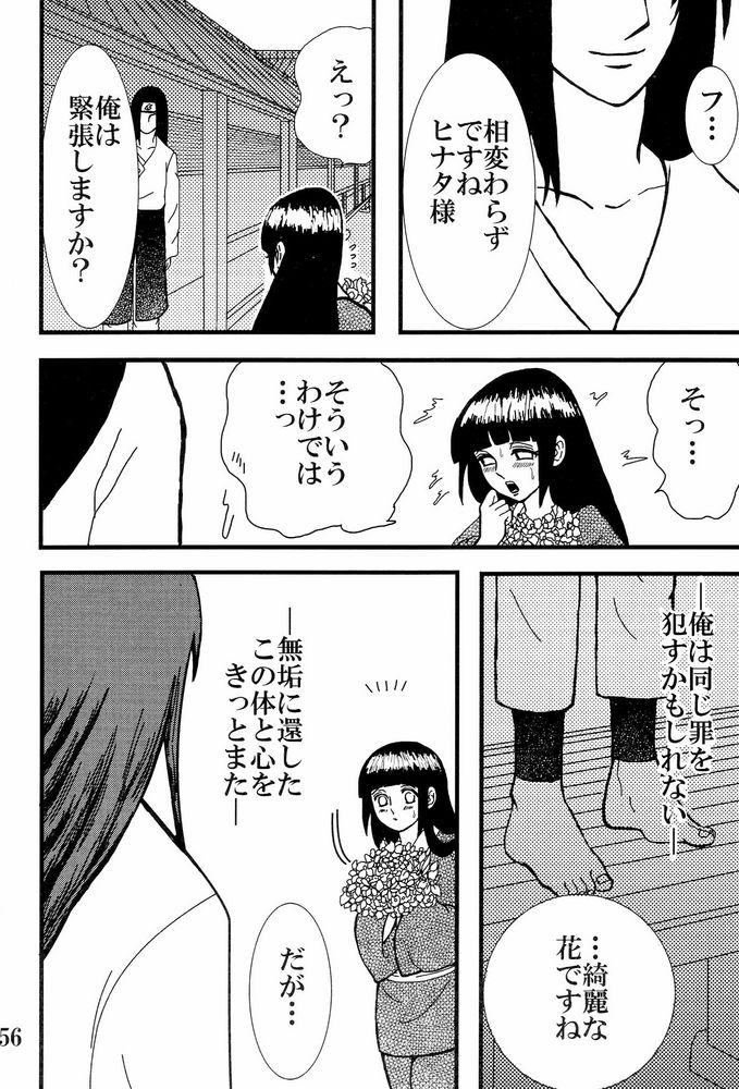 [Neji Hina no Sekai] Kyou Ai 3 (Naruto) page 55 full