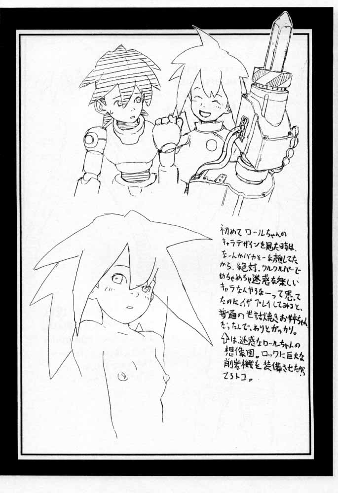 [Taion] ROLLER DASH!! (Rockman / Mega Man) page 41 full