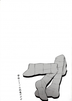 (C91) [Mizutofu (Suishin Tenra)] Suzuya wa Omakase (Kantai Collection -KanColle-) - page 16