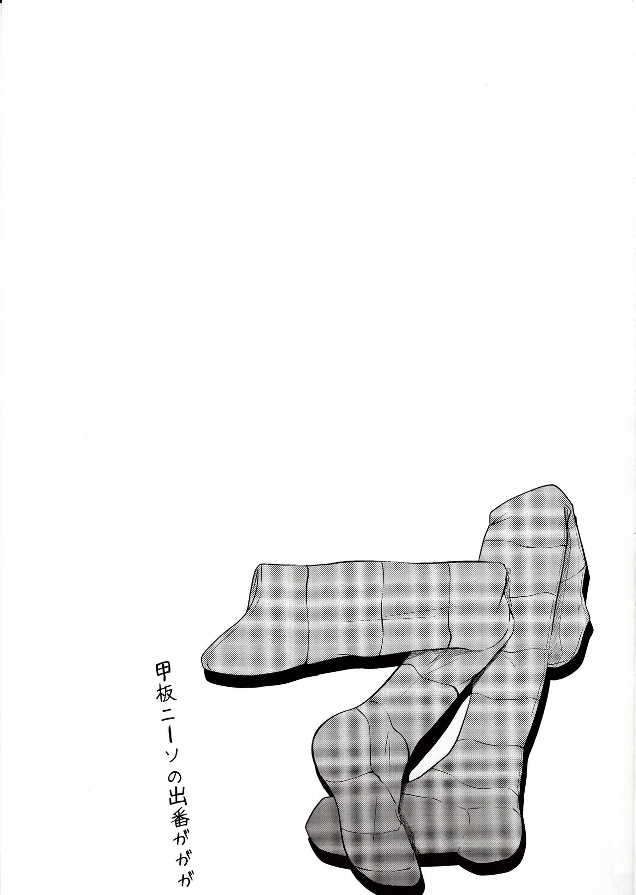 (C91) [Mizutofu (Suishin Tenra)] Suzuya wa Omakase (Kantai Collection -KanColle-) page 16 full