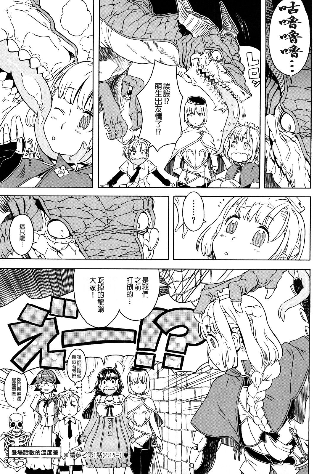 [A-10] Load of Trash Kanzenban Ch. 1-16 [Chinese] [沒有漢化] page 235 full