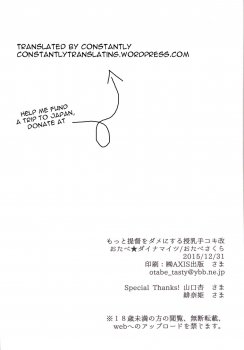 (C89) [Otabe Dynamites (Otabe Sakura)] Motto Teitoku o Dame ni Suru Junyuu Tekoki Kai (Kantai Collection -KanColle-) [English] [constantly] - page 23