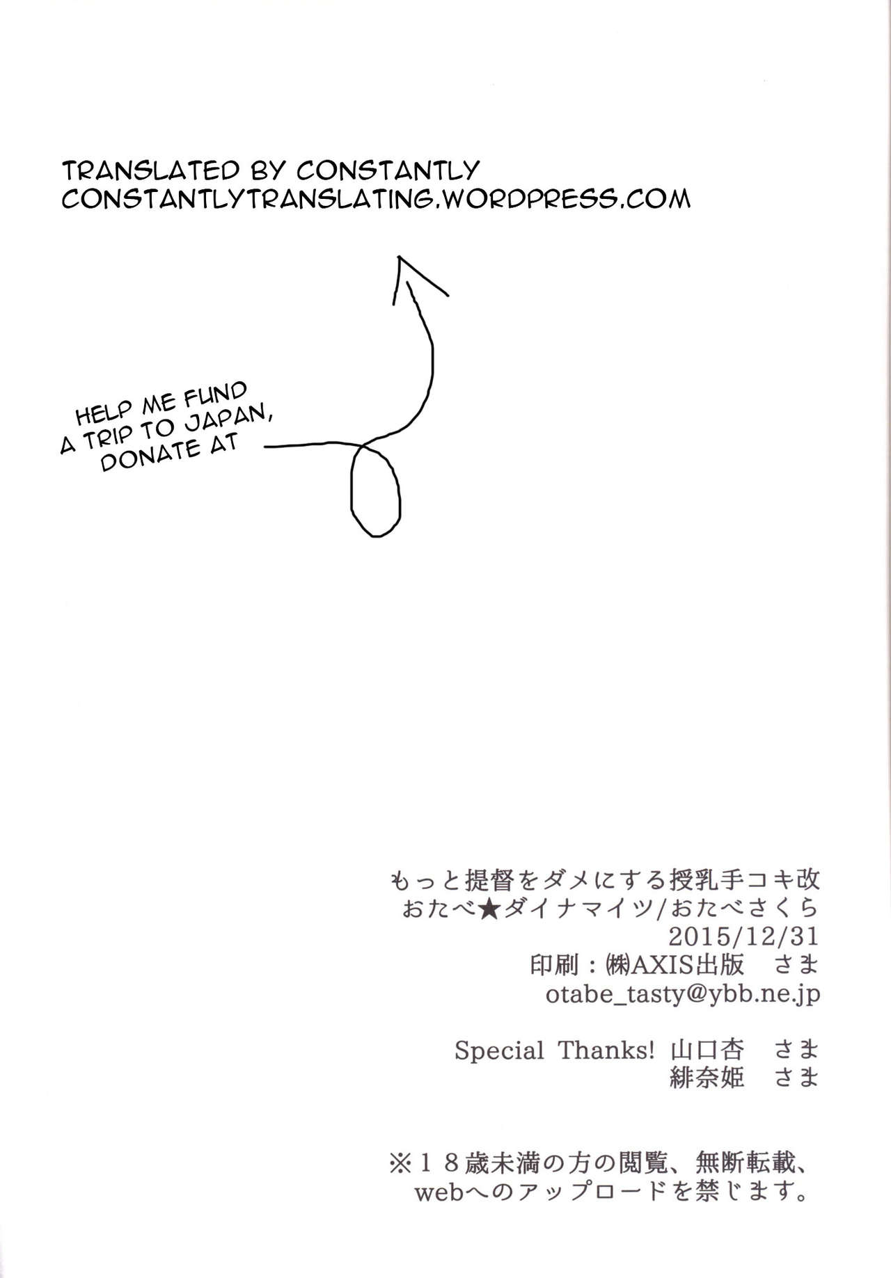 (C89) [Otabe Dynamites (Otabe Sakura)] Motto Teitoku o Dame ni Suru Junyuu Tekoki Kai (Kantai Collection -KanColle-) [English] [constantly] page 23 full