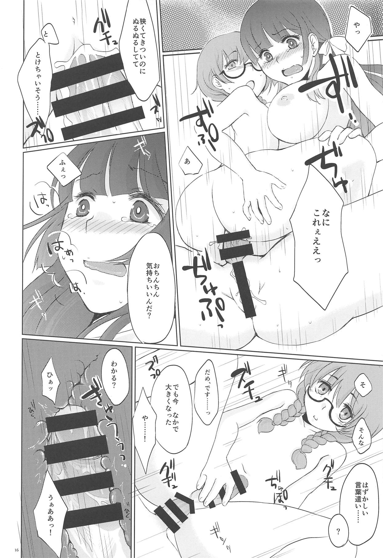 (Futaket 11) [Shoujo to Aloe (itoo)] Futarime Futahime. (Sekaiju no Meikyuu) page 17 full