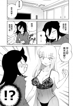 (C95) [Nekomonidoh (Sanada)] Kuroki-san, Anone. (Watashi ga Motenai no wa Dou Kangaetemo Omaera ga Warui!) [Chinese] [沒有漢化] - page 16