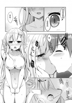 (C94) [moriQ (Mori Airi)] Akogare no Elf Senpai ni, Ecchi na Saiminjutsu Kakete Mita. [Chinese] [靴下汉化组] - page 11