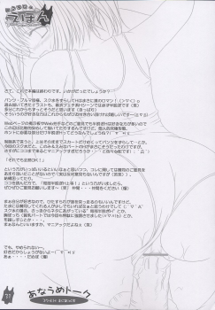 (Puniket 12) [PASTEL WING (Kisaragi-MIC)] Koniro no Ehon -Sukumizu Quartet- (ToHeart 2) - page 31