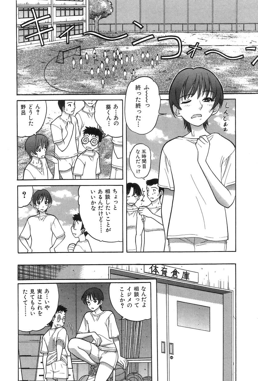 [Tanaka Ex] Onii-chan Mou! page 117 full