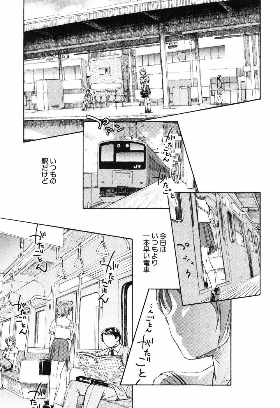 [Unno Hotaru] Unbalance na Seifukutachi page 70 full