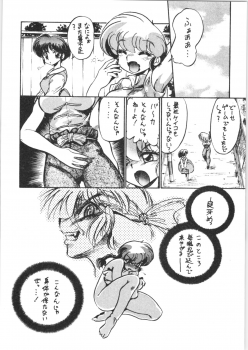 (C72) [... Mou Ii Desu. (Jinmu Hirohito)] Konnan Bakka (Ranma 1/2) - page 5