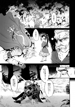 (Towa ni wa Graine Ai no Shidou o) [Kuzuya (Riko)] Towa ni Kono ai o! (Dragon Quest XI) - page 2