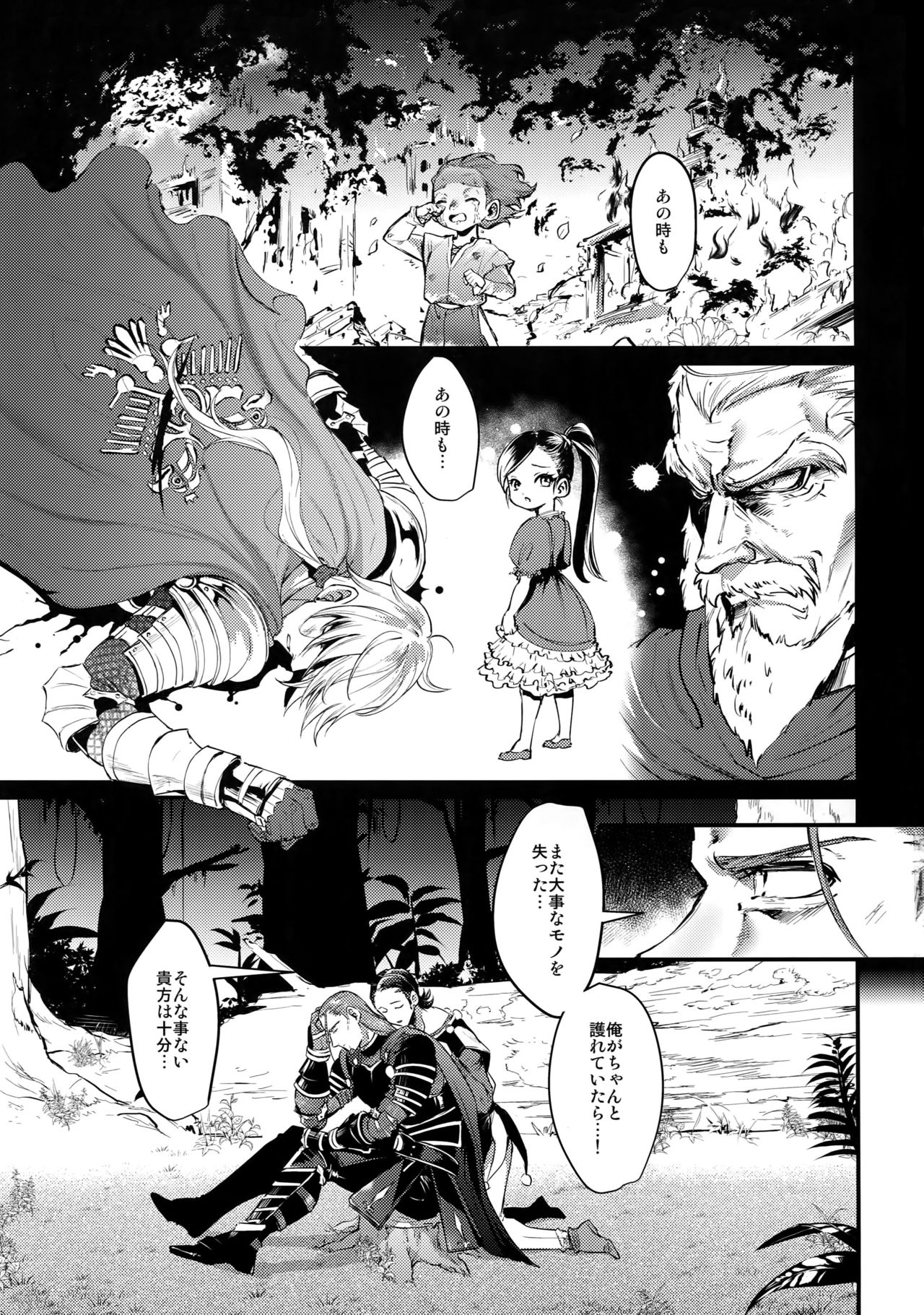(Towa ni wa Graine Ai no Shidou o) [Kuzuya (Riko)] Towa ni Kono ai o! (Dragon Quest XI) page 2 full