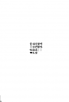 (SC45) [Sato Samitt (Satomi Sato)] DINNER (One Piece) [Chinese] [禁漫漢化組] - page 3