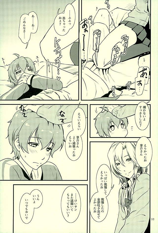 (HaruCC21) [Fiance Tank (Matsuee)] Tsuzuki-san no Gohoubi-ya (THE IDOLM@STER SideM) page 8 full