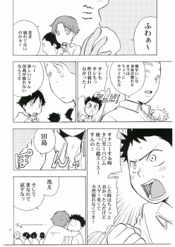 (Ike, Orera!) [Kaseijin (Kurakami Yuma)] Tajima Chuuihou Ni. (Ookiku Furikabutte) - page 3