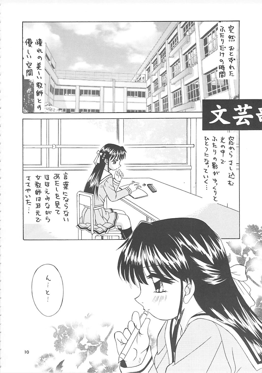 (C61) (同人誌) [京葉津田沼塾] 隷嬢志願6 page 9 full