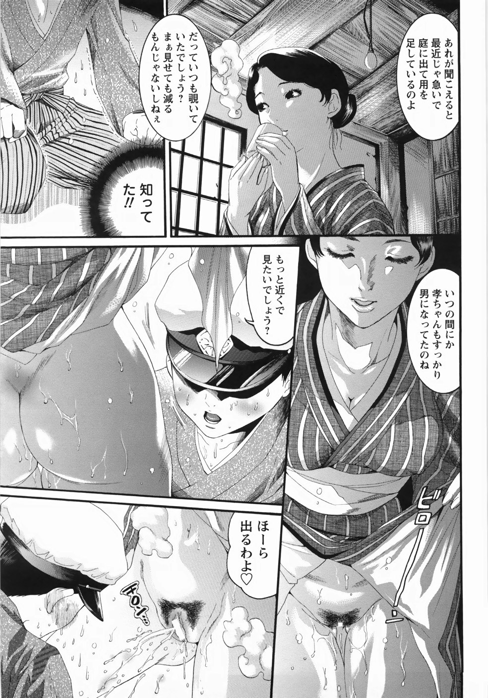 [Mizukami Ranmaru] Sekaiichi Yaritai Shoujo page 125 full