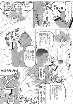 (C86) [Unagi no Nedoko (Nakano)] Kinkon - page 27