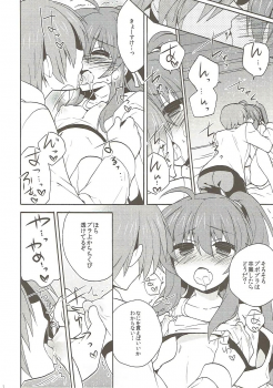 (C85) [keepON (Hano Haruka)] Otona ni Nante Naritakunai! (Little Busters!) - page 15