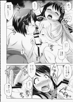 (C93) [Dedepoppo (Ebifly)] Naganami-sama ni Haechatta! (Kantai Collection -KanColle-) - page 11