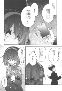 (SUPER27) [KiraKira Candy (Ichiha)] Himitsu no Kuni no Alice (SINoALICE) - page 5