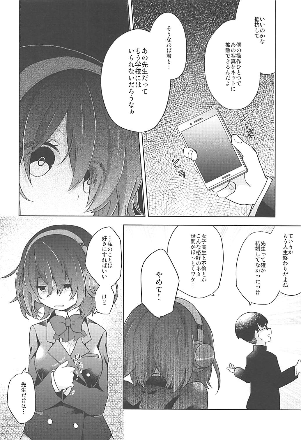 (SUPER27) [KiraKira Candy (Ichiha)] Himitsu no Kuni no Alice (SINoALICE) page 5 full