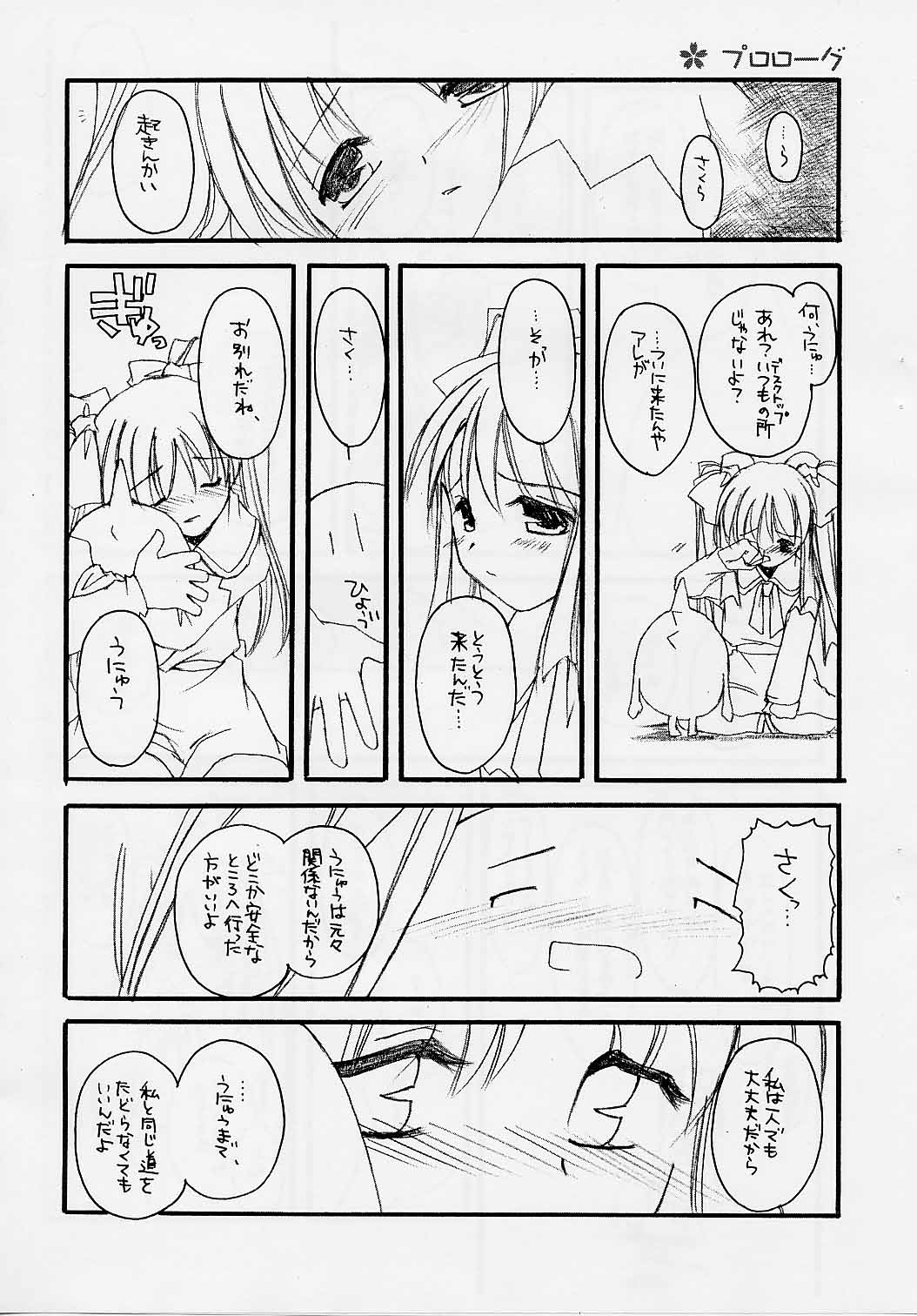 [Digital Lover] Mise Nani kato issho 2 page 2 full