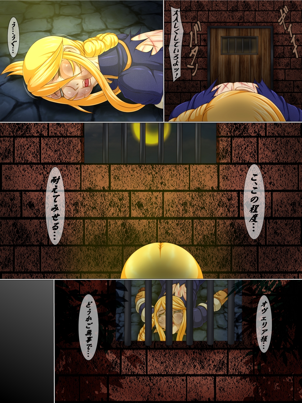 [Berugamotto] Goumon Rengoku - Goumon Heya no Seikishi (Final Fantasy Tactics) page 8 full