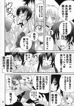 [PH] Haruka Nee-sama wa Densetsu Desu (Minami-Ke) - page 7