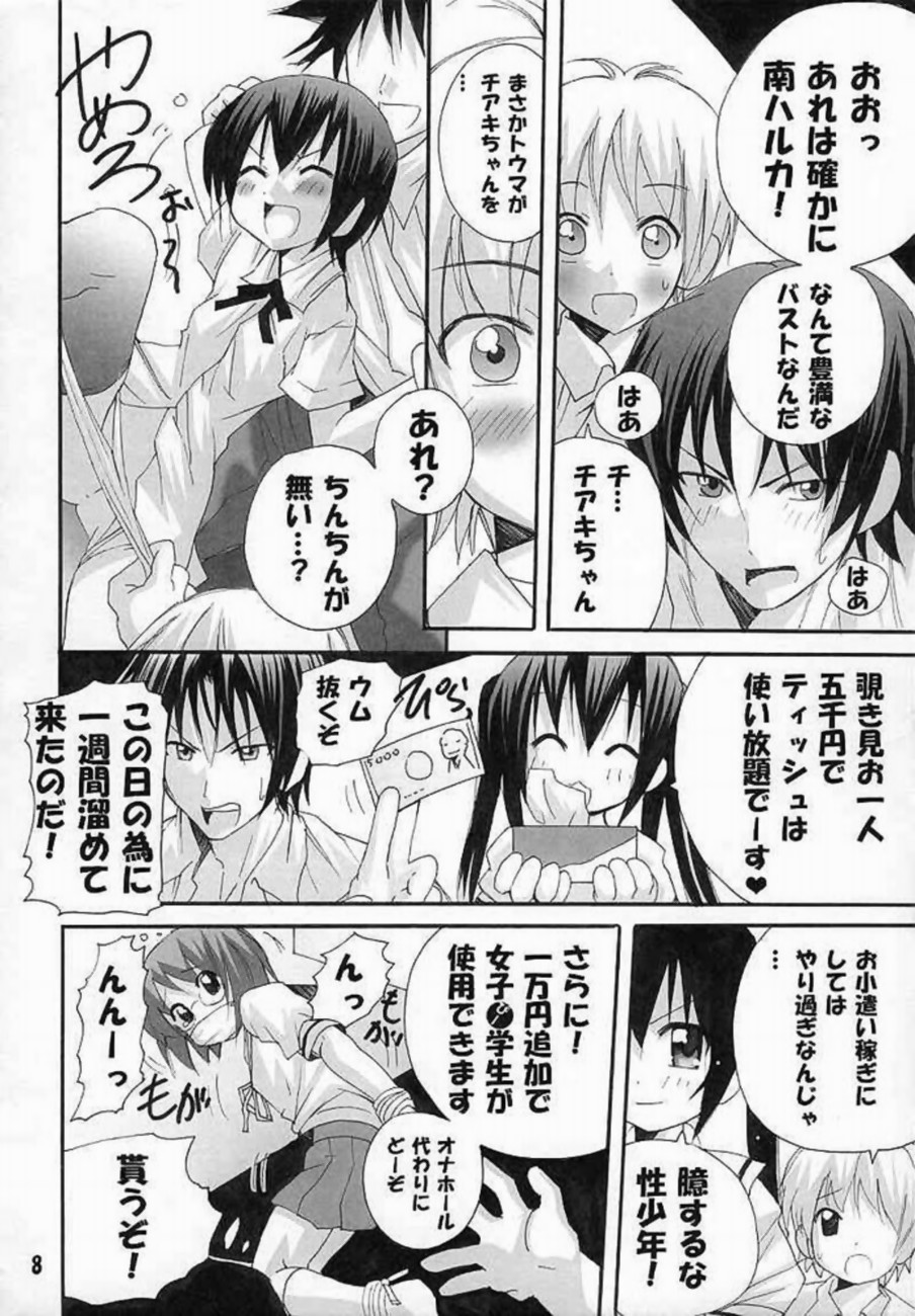 [PH] Haruka Nee-sama wa Densetsu Desu (Minami-Ke) page 7 full