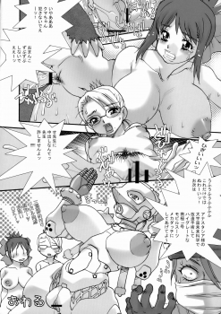 (C71) [From Japan (Aki Kyouma, Funato Hitoshi)] FIGTHERS YOTTAMIX FYM 3Y (Dead or Alive Xtreme Beach Volleyball) - page 25