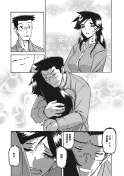[Sanbun Kyoden] Gekkakou no Ori Ch. 19 (Web Manga Bangaichi Vol. 20) [Chinese] [不咕鸟汉化组] [Digital] - page 4