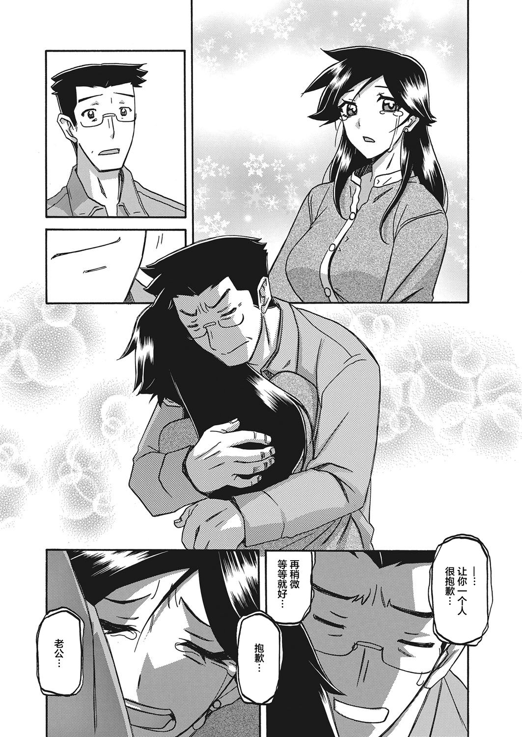 [Sanbun Kyoden] Gekkakou no Ori Ch. 19 (Web Manga Bangaichi Vol. 20) [Chinese] [不咕鸟汉化组] [Digital] page 4 full