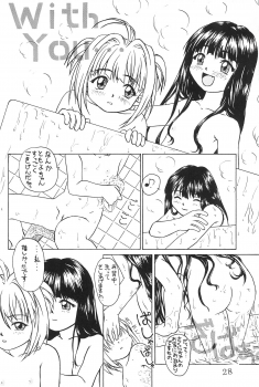 (C53) [AGM2ken, Butter Cookie (Various)] Watashi no Kare wa Sushi Shokunin (Cardcaptor Sakura) - page 28