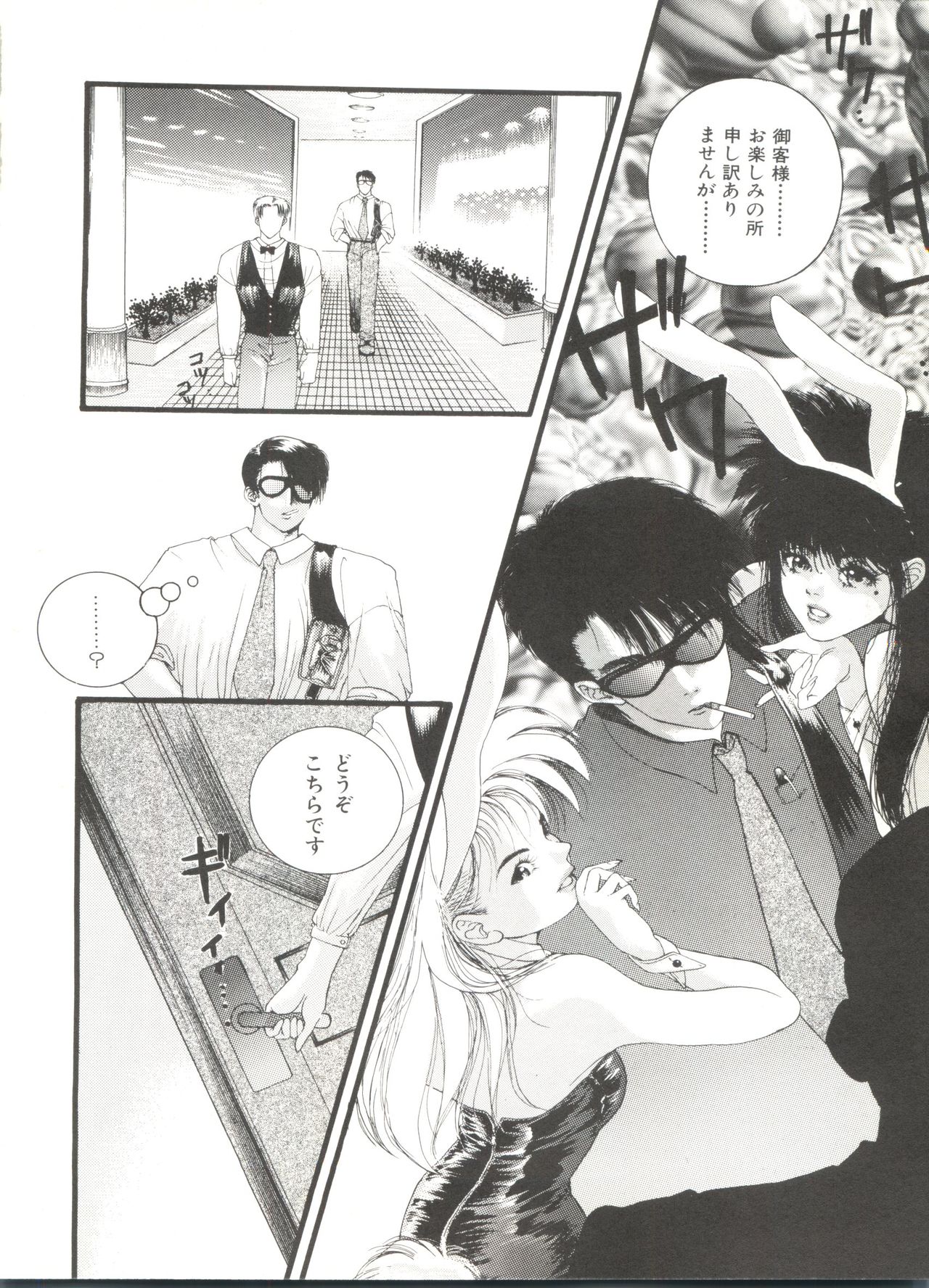 [Anthology] Bishoujo Doujinshi Anthology 4 (Various) page 110 full