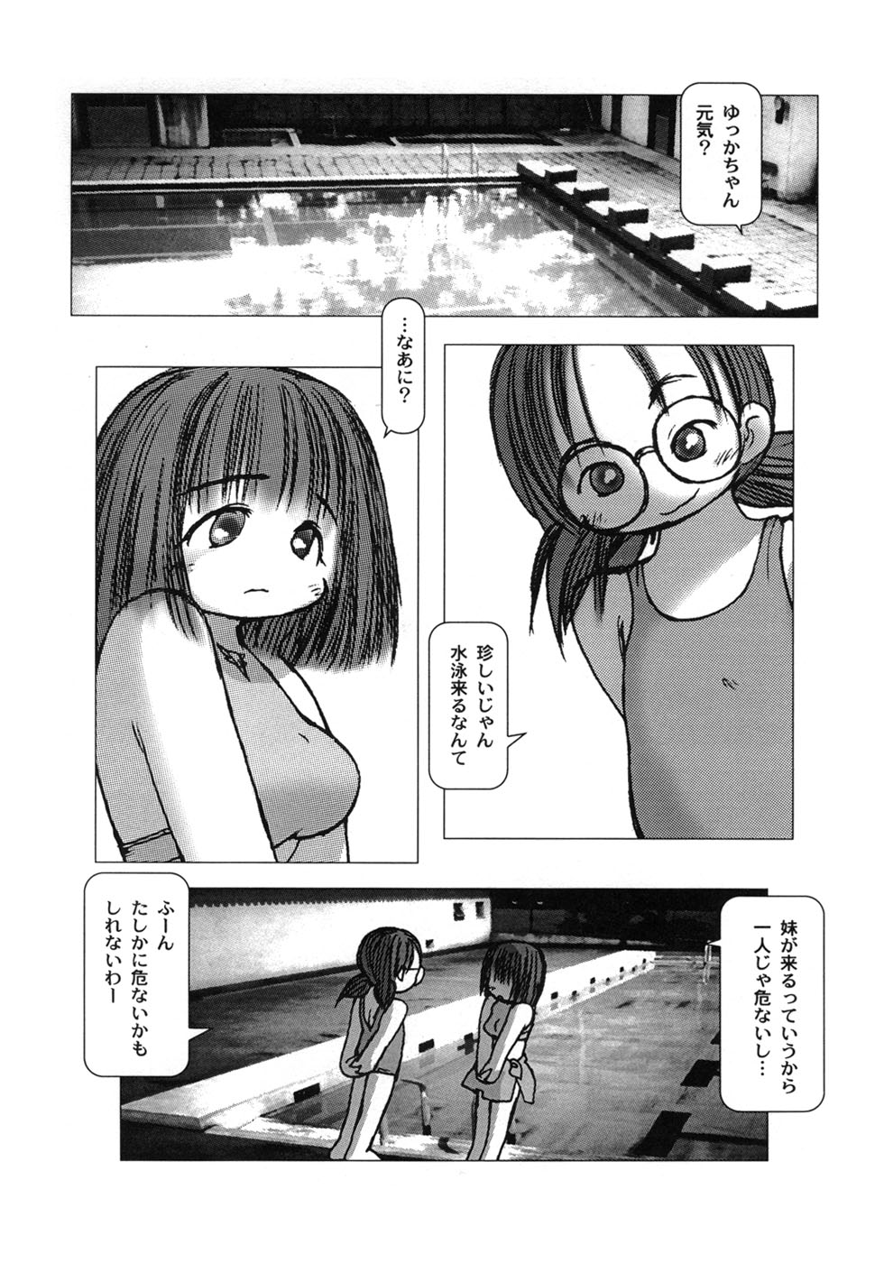 [Gekkaku] White winter. Sepia summer. page 100 full