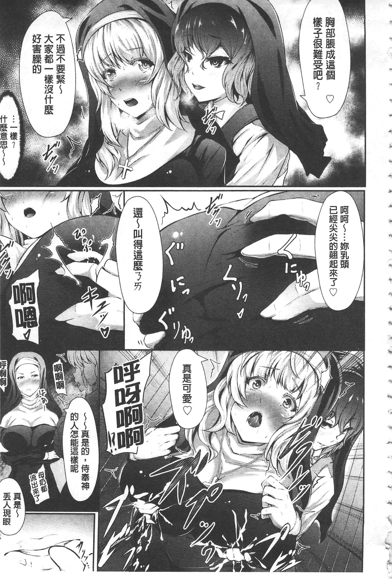 [Lorica] Biinkan Anal ~Kakusei Nejikomi Ana~ | 美淫感猥菊花 塞入擴張覺醒穴 [Chinese] page 30 full