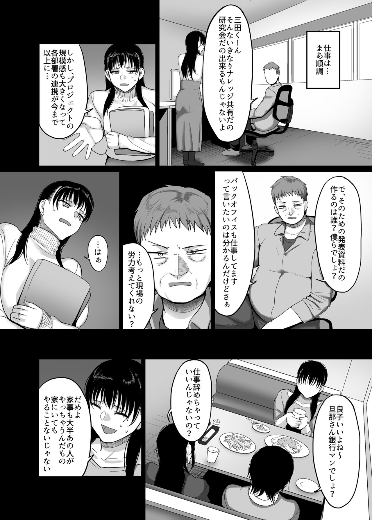 [Buppa Studio (Yamamoto Zenzen)] Meitei Hitozuma to Dousoukai NTR ~Asa made Yarichin ni Hameraremashita~ page 4 full