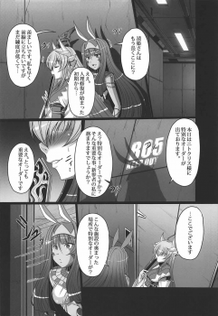 (C92) [AMAGI AN IRONWORKS (Ebisu)] Kime ★ Seku Rakuen Toshi (Fate/Grand Order) - page 3