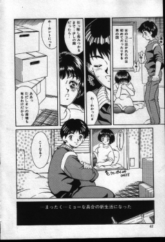 [Kinoshita Rei] Natsuriro Koi Koi Monogatari - page 41