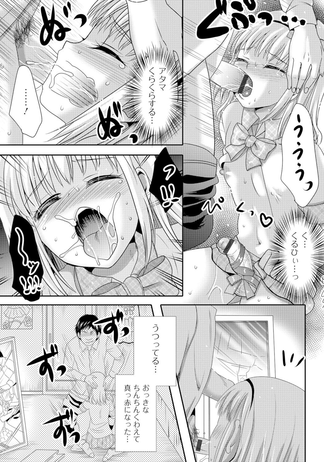 [Anthology] Gekkan Web Otoko no Ko-llection! S Vol. 05 [Digital] page 54 full