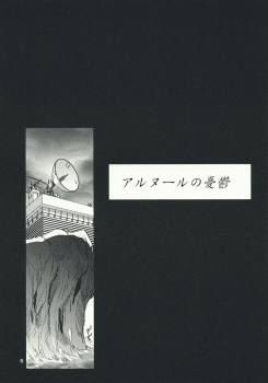 (C76) [RACK&PINION (Iogi Juichi)] Arnoul no Yuuutsu (Cyborg 009) - page 5