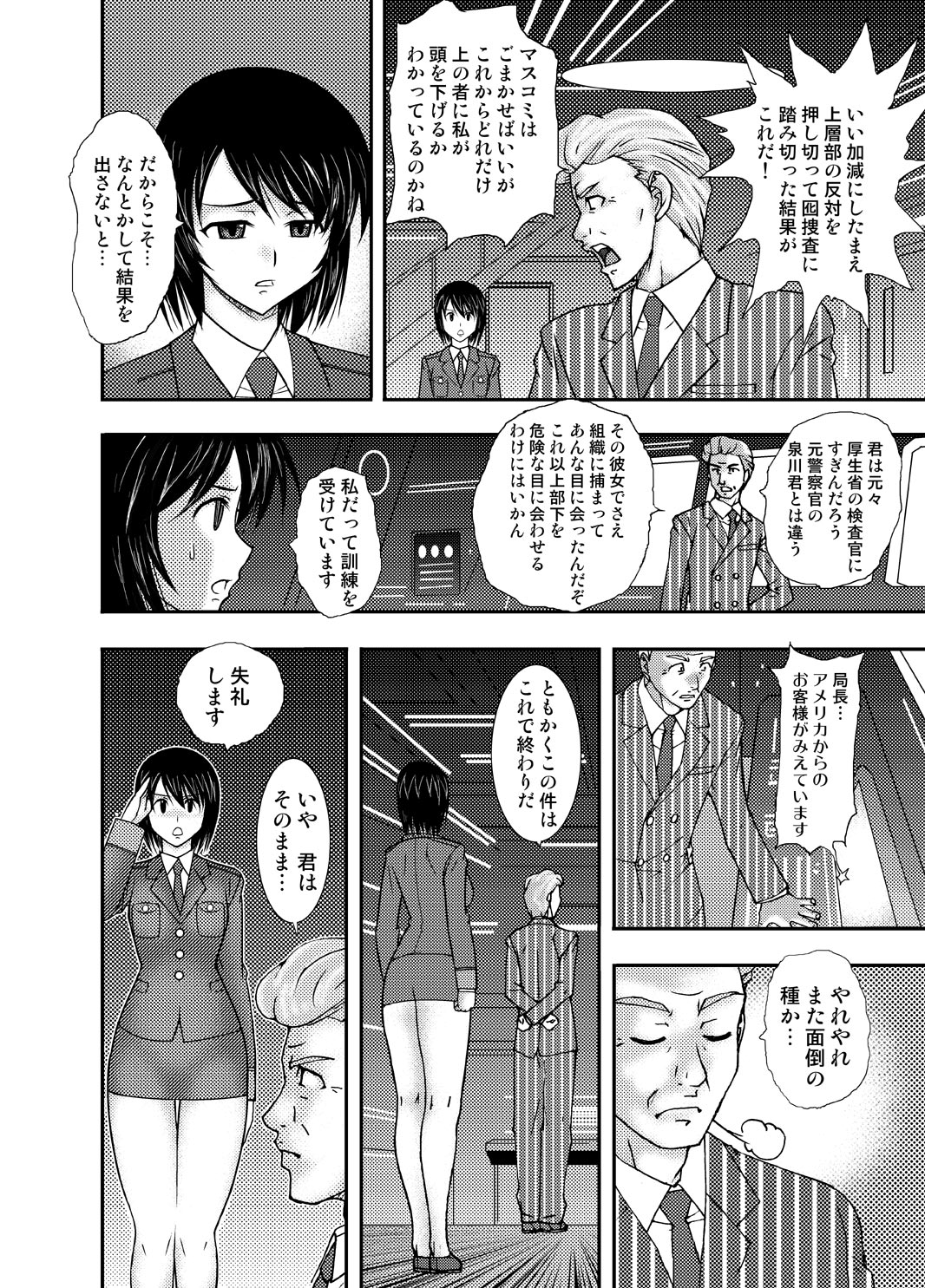 [ii hito ya dosukoi dou] COMiC SOUSAKAN MAKO ACT-001 page 9 full