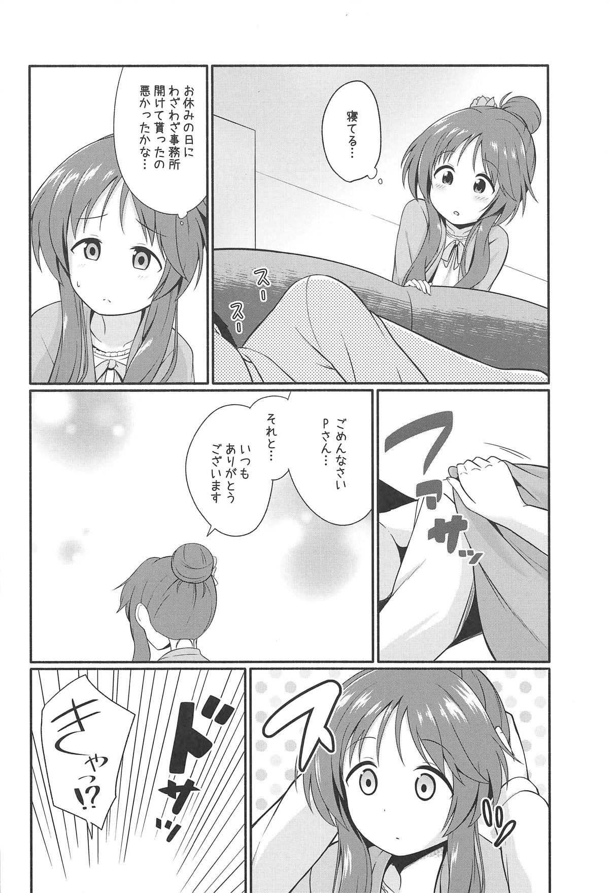 (C95) [Idomizuya (Kurosuke)] Aiko Myu Endless 7 (THE IDOLM@STER CINDERELLA GIRLS) page 5 full
