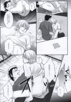 思春期に持て余す熱は大変なもので (Daiya no Ace) - page 33