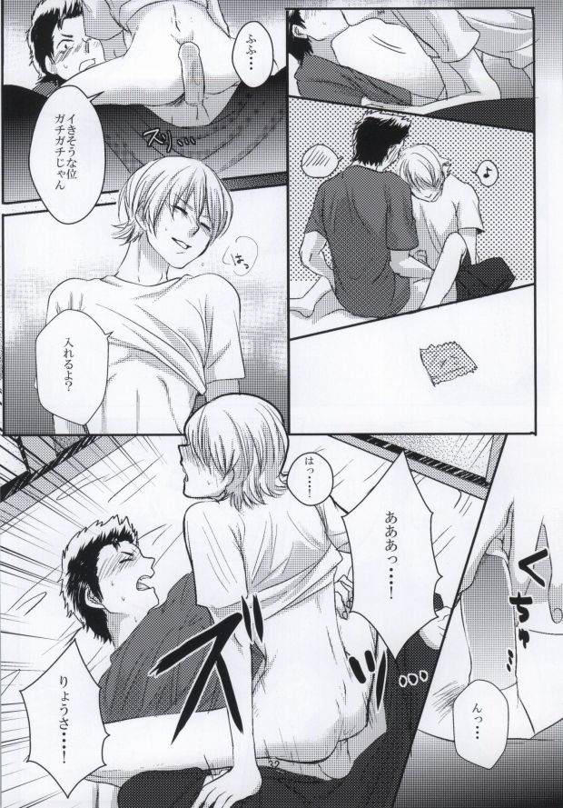 思春期に持て余す熱は大変なもので (Daiya no Ace) page 33 full