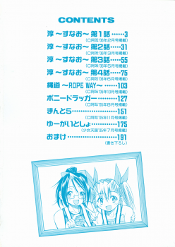[Inoue Yoshihisa] Sunao - page 6