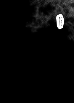 [Mizuchi Droid (Chido.)] Okashi Mushibamu. (New Danganronpa V3) [Digital] - page 3