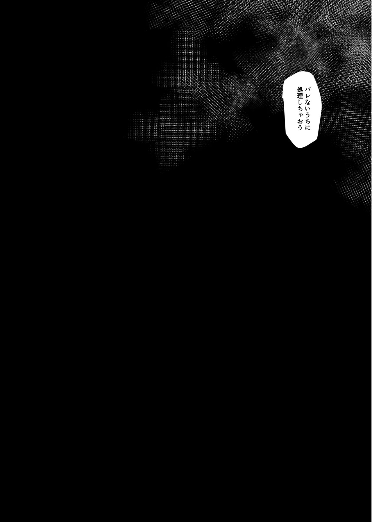 [Mizuchi Droid (Chido.)] Okashi Mushibamu. (New Danganronpa V3) [Digital] page 3 full