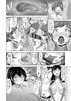 [Narumiya Akira] Dolhame -Idol Dorei no Shitsukekata- [Digital] - page 21